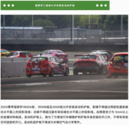 汽車之家繼續(xù)攜手紅旗出征CEC耐力賽