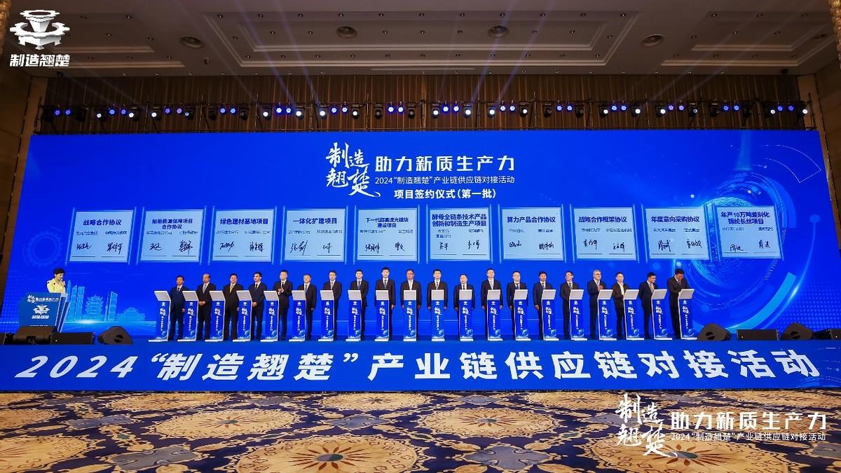 汽車翹楚首當(dāng)先 東風(fēng)汽車參加2024“制造翹楚”產(chǎn)業(yè)鏈供應(yīng)鏈對接活動