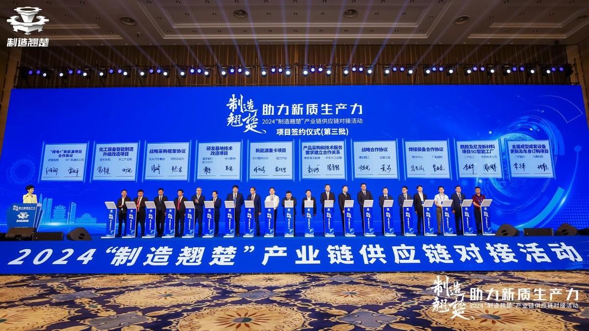 汽車翹楚首當(dāng)先 東風(fēng)汽車參加2024“制造翹楚”產(chǎn)業(yè)鏈供應(yīng)鏈對接活動