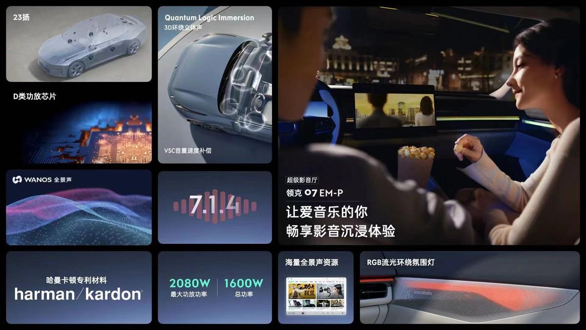 不卷參數卷體驗,領克07 EM-P打造超越用戶期待電混轎車