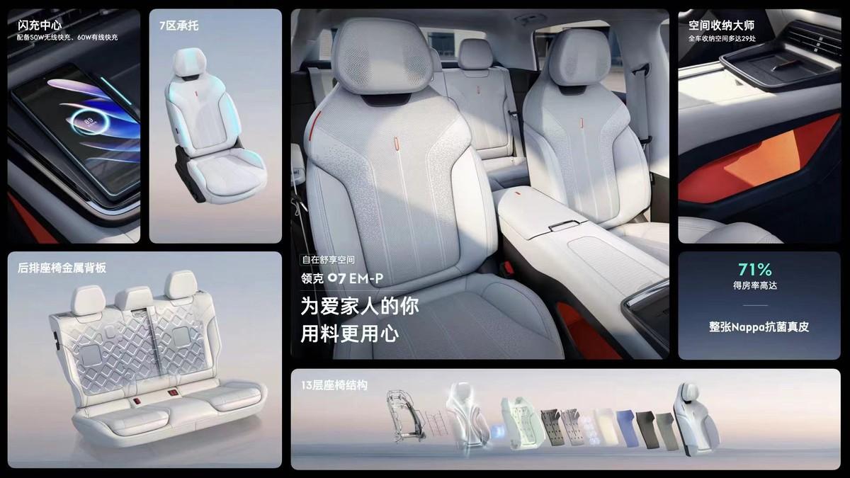 不卷參數卷體驗,領克07 EM-P打造超越用戶期待電混轎車