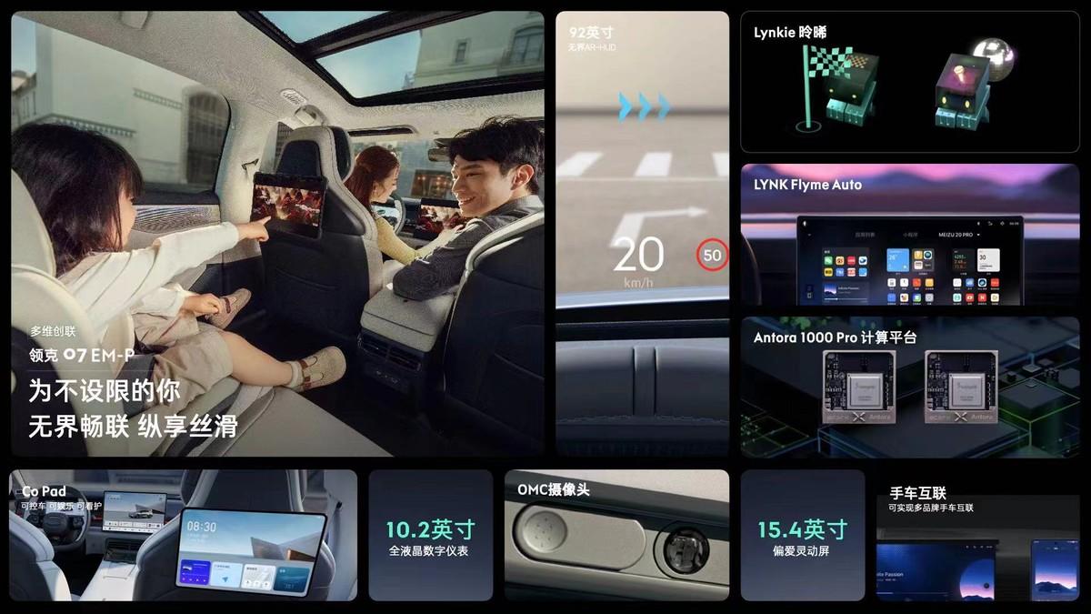不卷參數卷體驗,領克07 EM-P打造超越用戶期待電混轎車