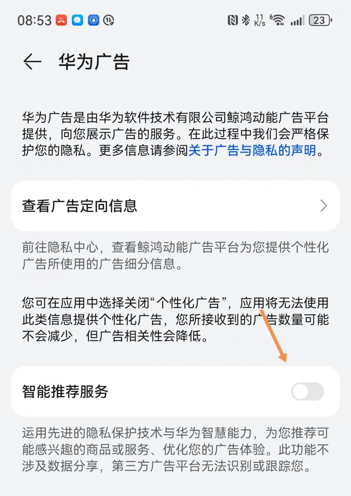 使用華為手機,要完成以下4步設置,讓手機更快更流暢