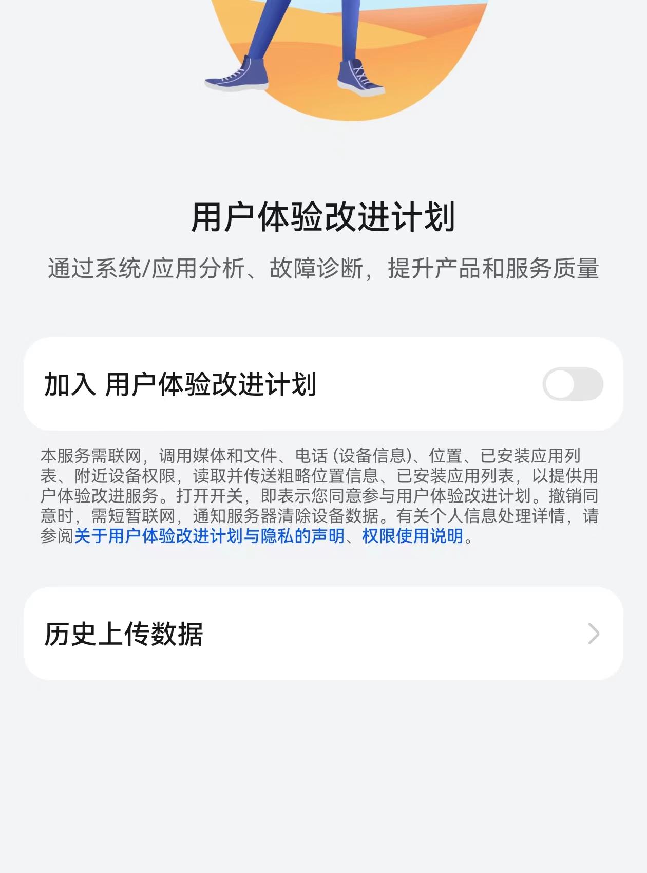使用華為手機,要完成以下4步設置,讓手機更快更流暢