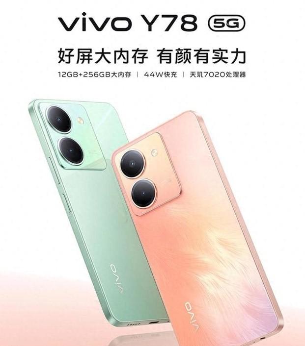 vivo Y78:千元性價比之王,握在手中的“科技與藝術的浪漫邂逅”