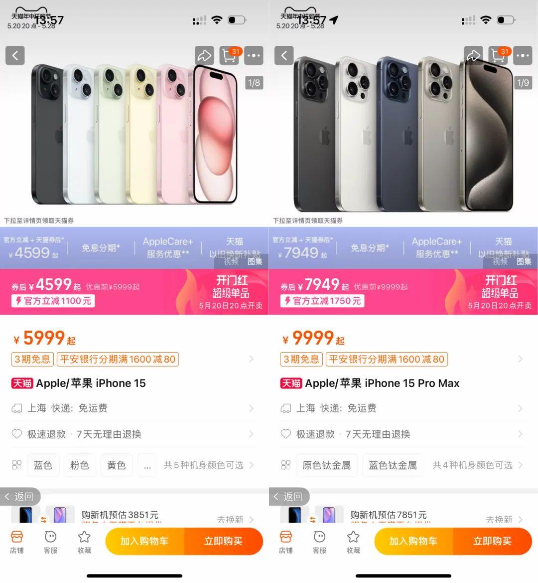iPhone15 罕見官方大降價(jià),但還是難拯救銷量