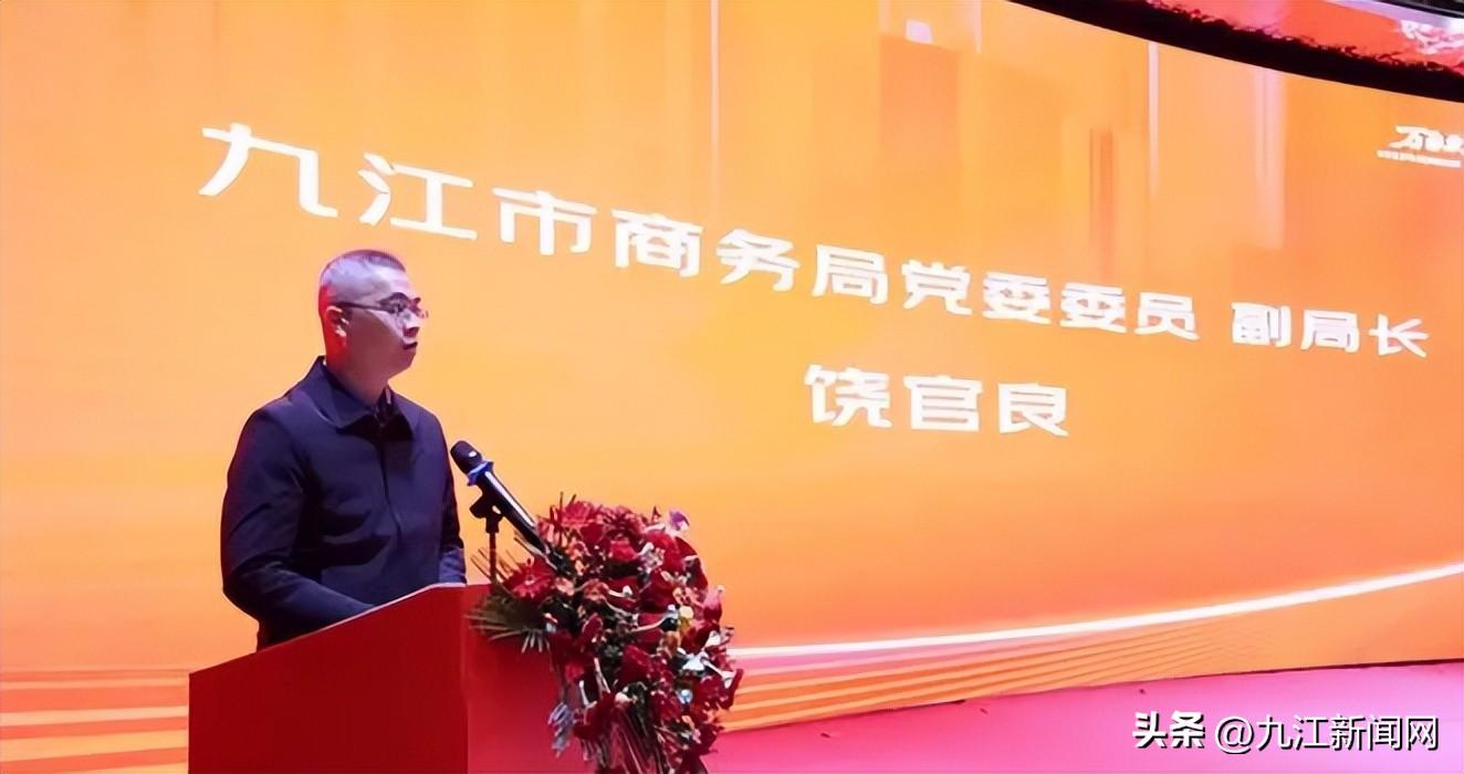 “萬象更新·聚力共贏”2023上行京東招商活動在九江成功舉辦