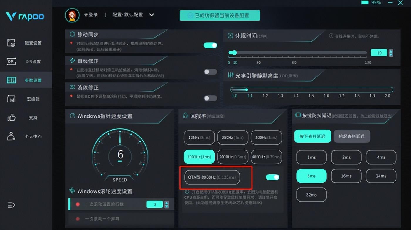 手感輕盈性能強(qiáng)悍,雷柏VT9Air無線游戲鼠標(biāo)體驗(yàn)!