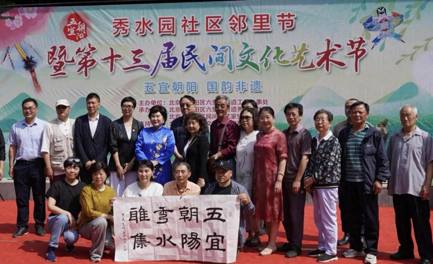 “五宜朝陽·秀水雅集”社區民間文化藝術節開幕