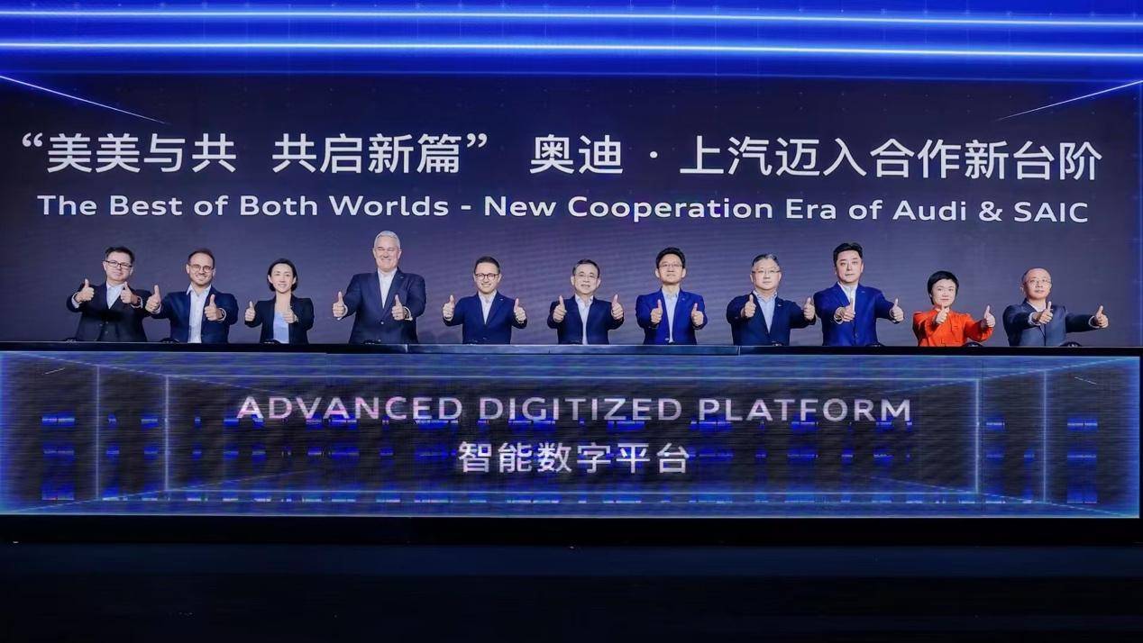奧迪上汽再聯手 聯合“打怪”辟新路