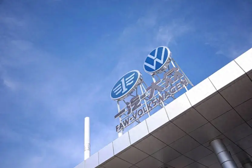 解讀汽車價值論 一汽-大眾用真金白銀說話