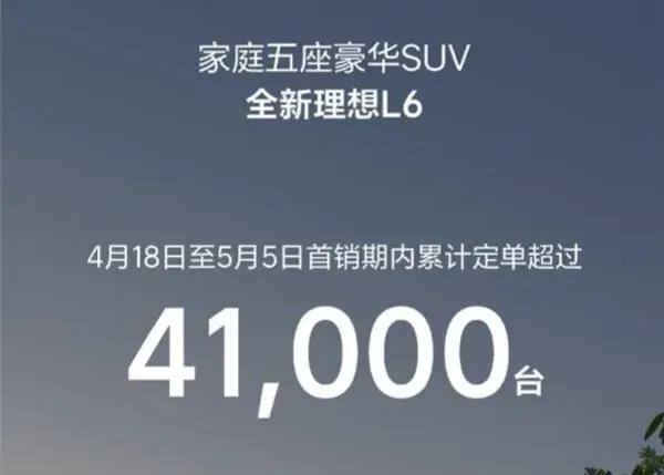 即使“打骨折”,小鵬G6還是賣不過它,全新理想L6到底強(qiáng)在哪里?