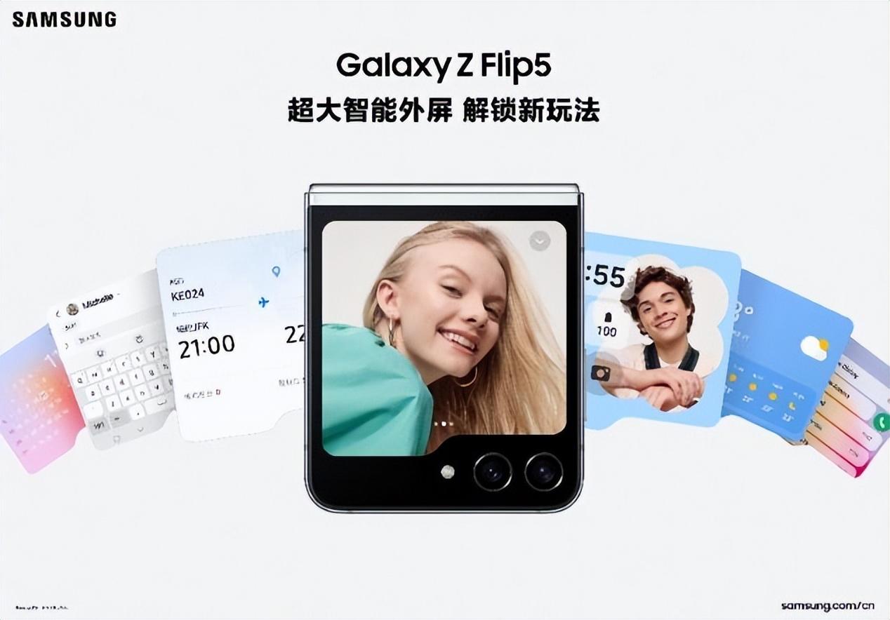 三星堅持以用戶為導向,用創新技術打造三星Galaxy Z Flip5手機