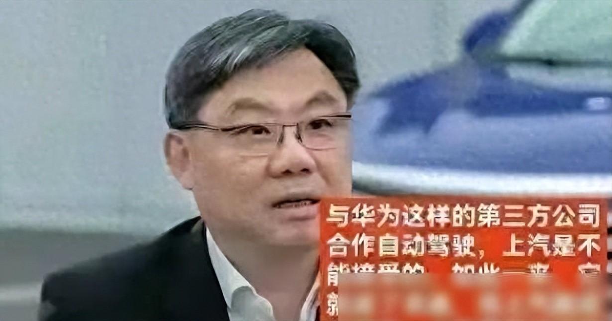 上汽高管“喝茶”事件引熱議:拒絕華為,卻將靈魂賣給誰?