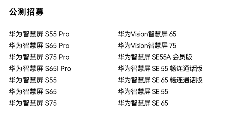 新一批鴻蒙OS 4.2正式版機型公布,除了P、Mate系列,還有暢享手機