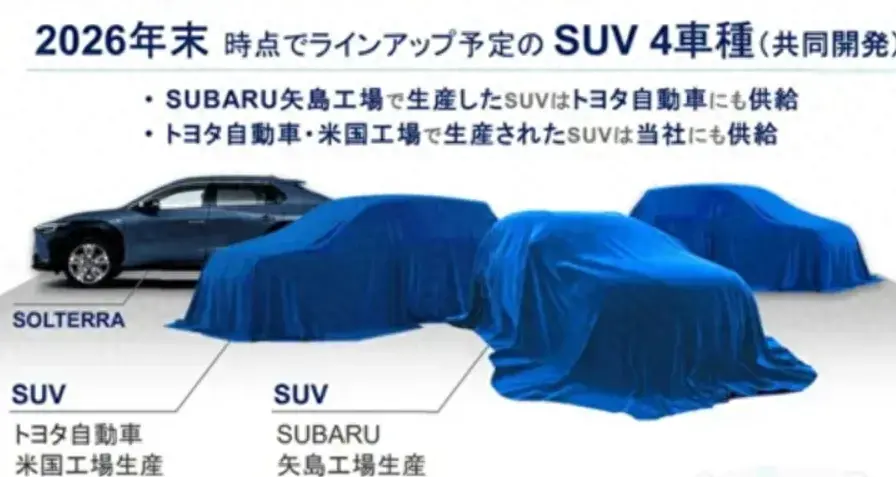 斯巴魯將與豐田合作開發電車,推出全新SUV
