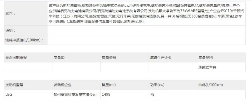 五菱星辰PLUS動力曝光,純電續航里程達510公里