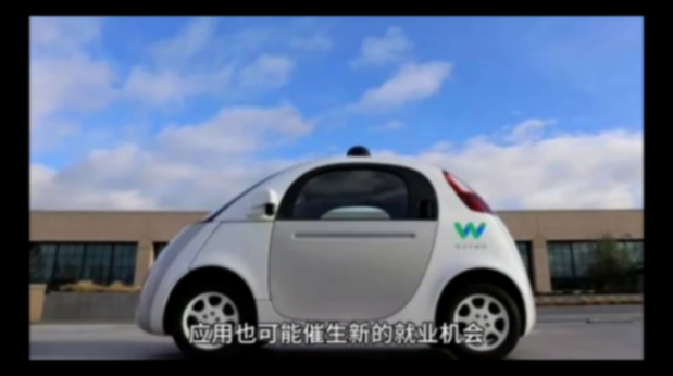 如果無人駕駛汽車普及對我們造成怎樣的影響?