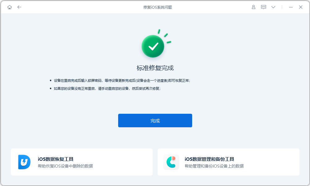 蘋果ipad黑屏了開不了機(jī)是什么原因?2種解決辦法分享!
