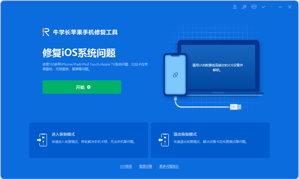 蘋果ipad黑屏了開不了機(jī)是什么原因?2種解決辦法分享!