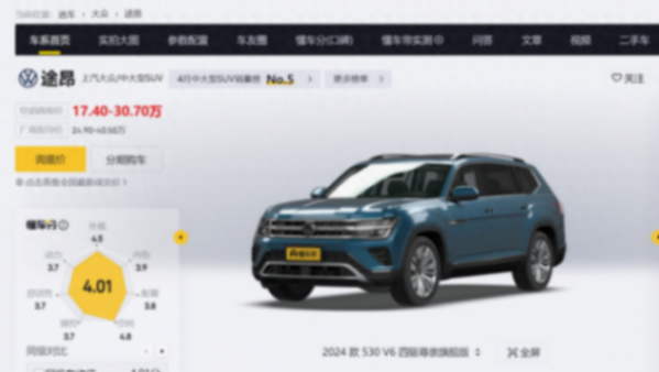 解讀大眾途昂,5門7座,搭載2.0T發動機,值得入手嗎?