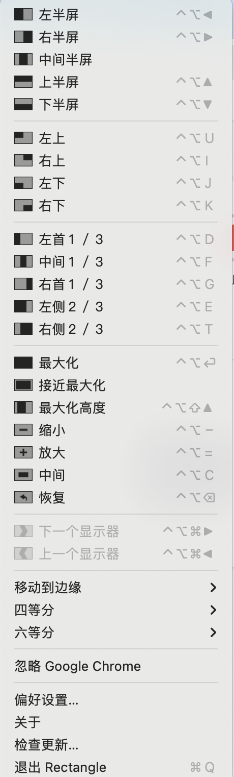 分享幾個MAC上冷門、精致又好用的軟件
