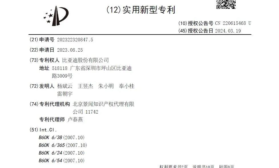 虧電3.98L!續(xù)航超2000公里,比亞迪新車一箱油橫跨京廣?