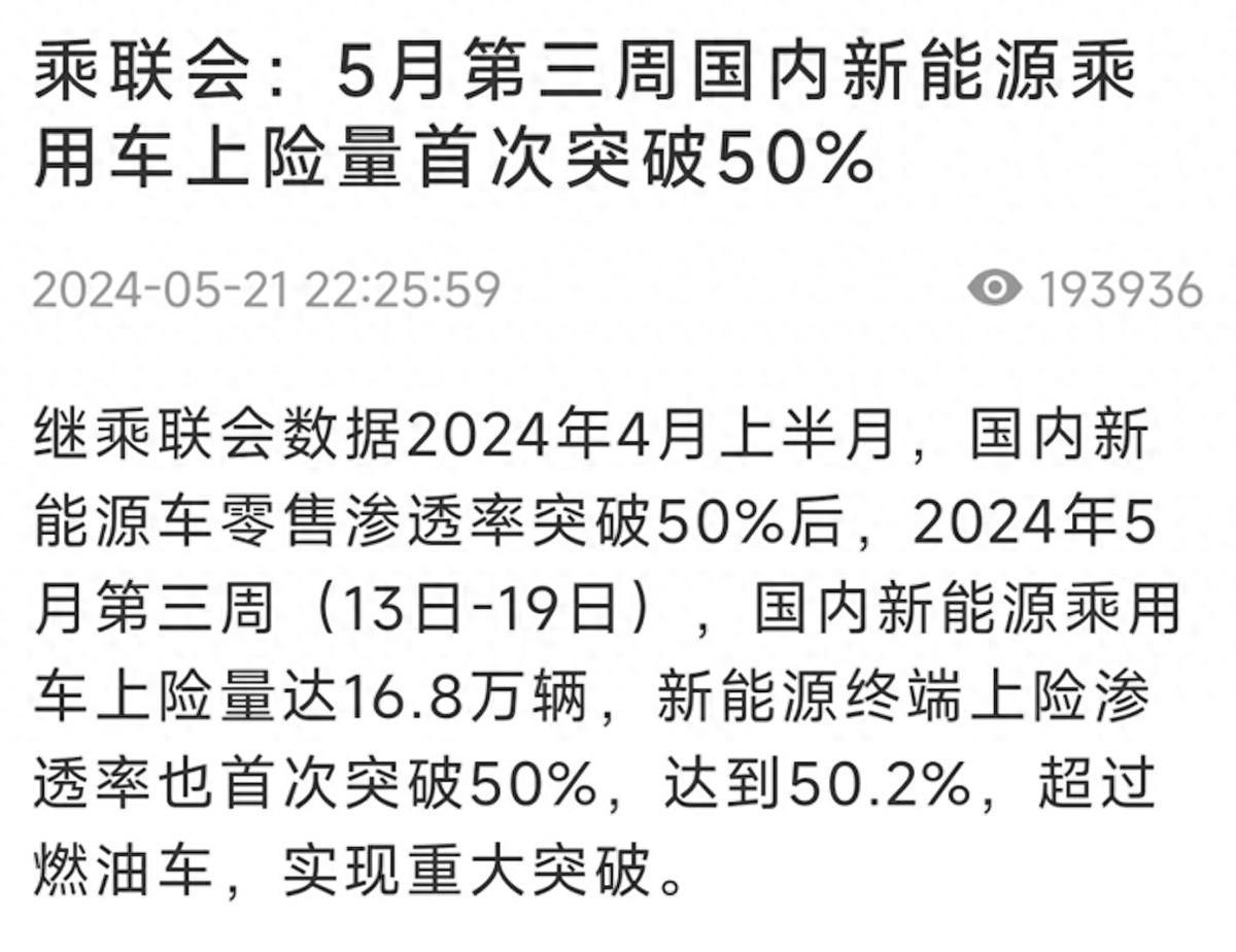 活久見!新能源汽車反超燃油成主流,市場需求緣何激增?