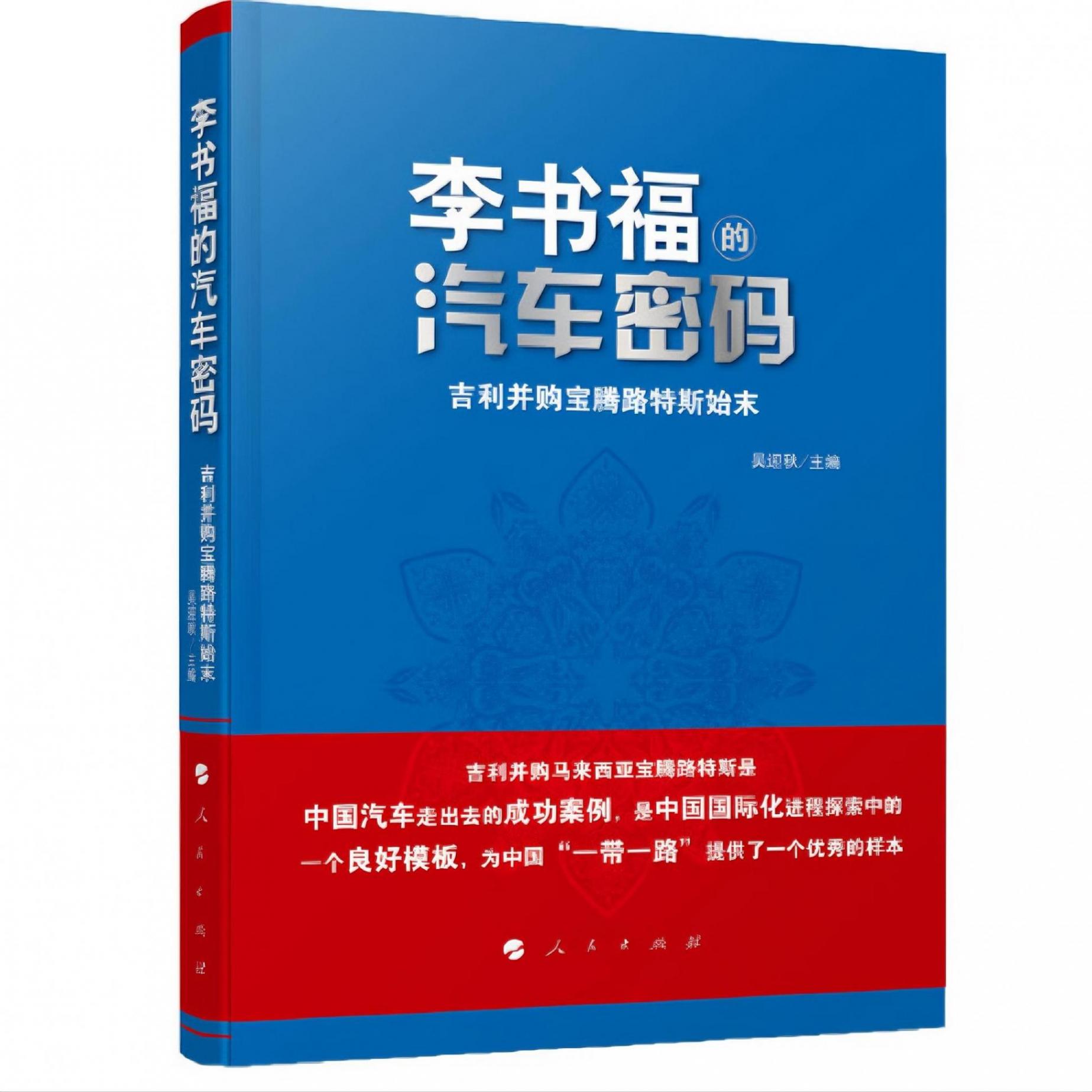 一天認(rèn)識一個汽車品牌:吉利怎么樣成為中國最大的車企之一