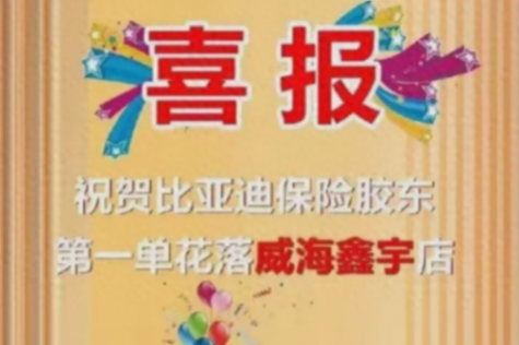 比亞迪突爆大消息:我不裝了,我攤牌了,這次誰也別想跑了