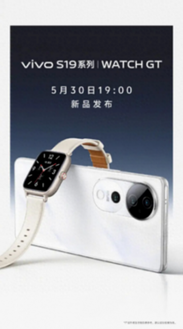 vivo S19系列預定今夏最美手機!最新官方爆料一覽