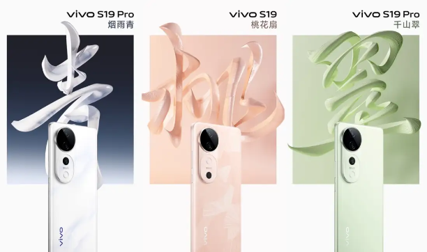 vivo S19系列預定今夏最美手機!最新官方爆料一覽