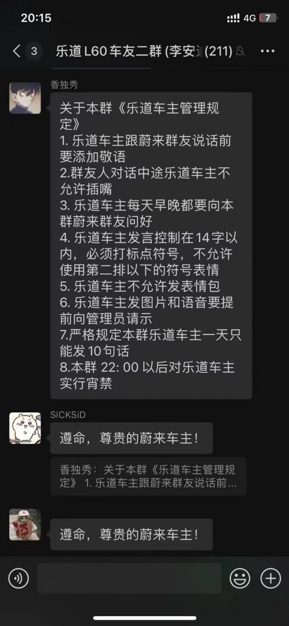 “持家有道”還是“安貧樂道”?蔚來所謂的“合家歡”有多撕裂!
