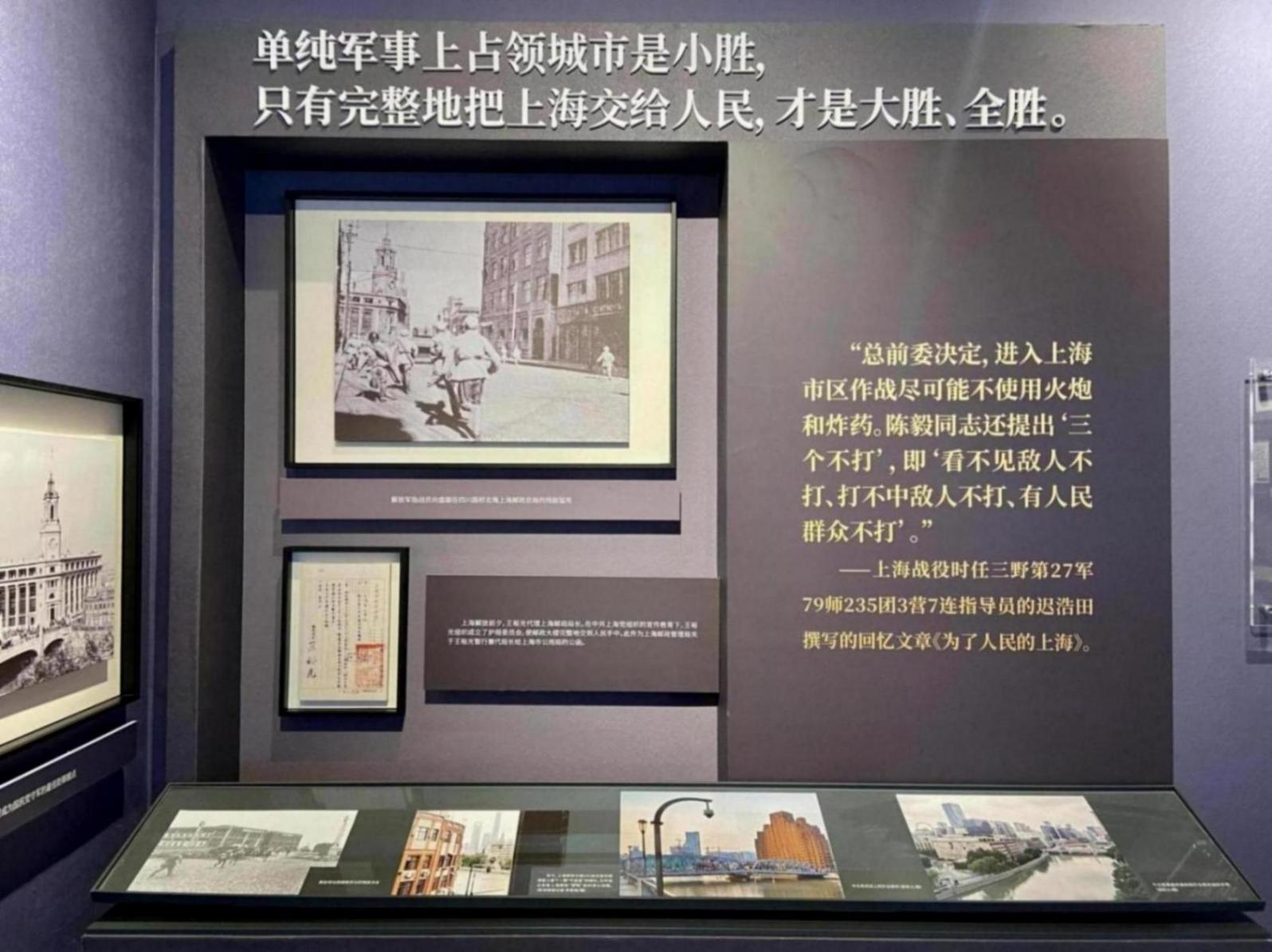1949年到如今上海如何變遷?慶祝上海解放75周年紅色檔案文獻展開幕