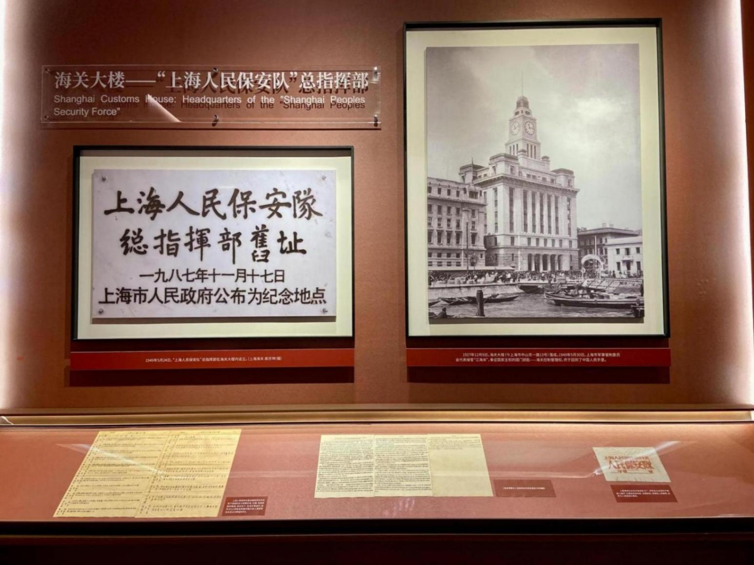 1949年到如今上海如何變遷?慶祝上海解放75周年紅色檔案文獻展開幕