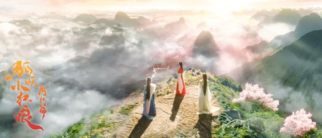 《狐妖小紅娘·月紅篇》初評:頂流搞定了,劇本就不管了?