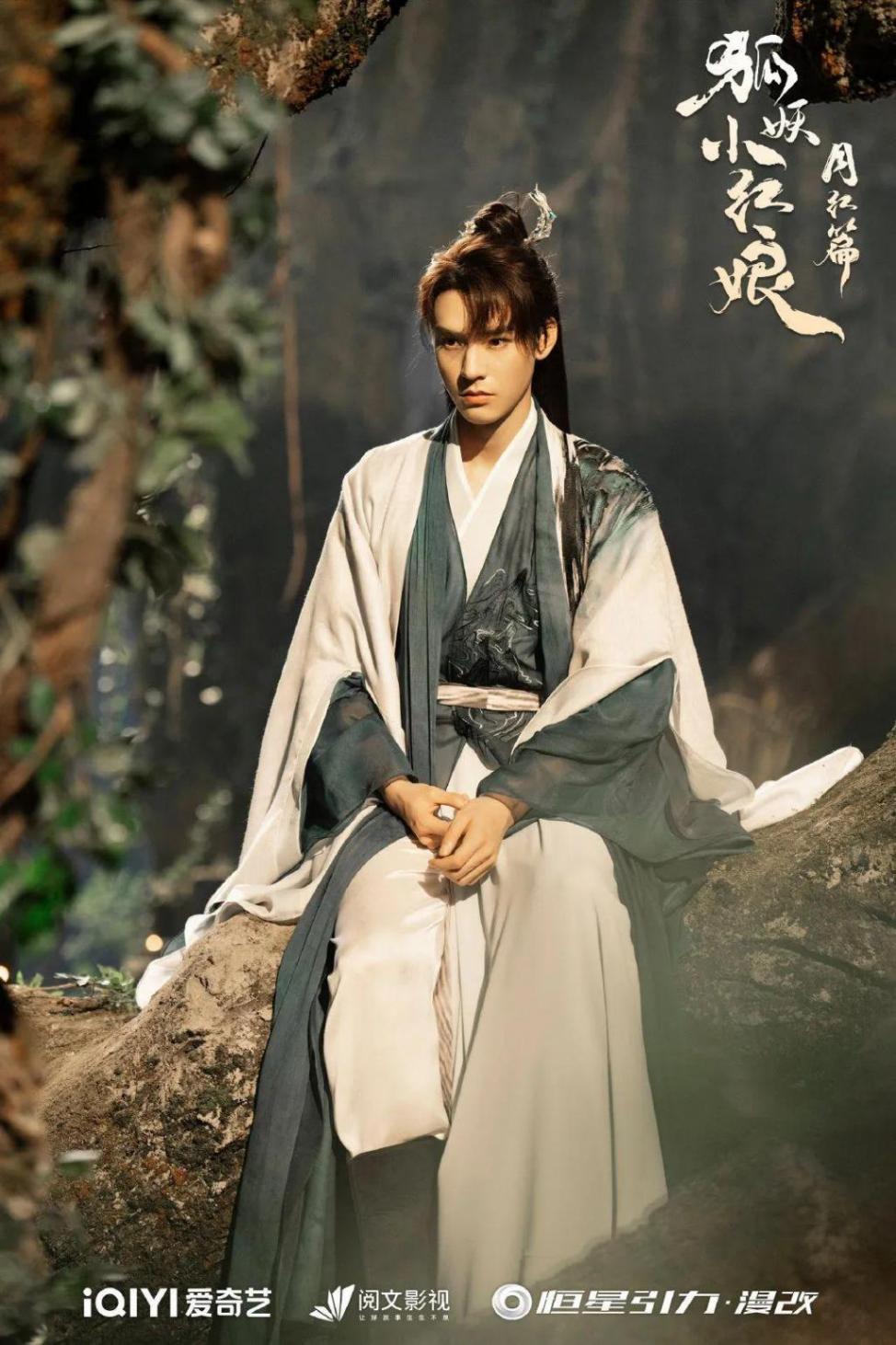 《狐妖小紅娘·月紅篇》初評:頂流搞定了,劇本就不管了?