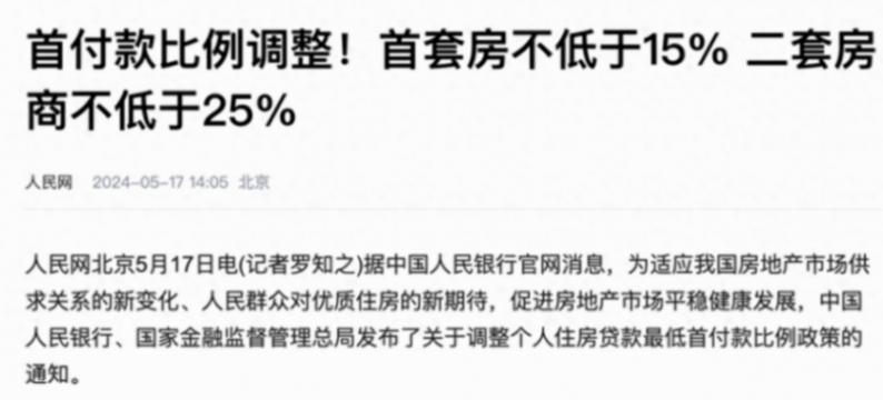 地產(chǎn)要復(fù)活了?40年來最寬松的樓市政策出爐了