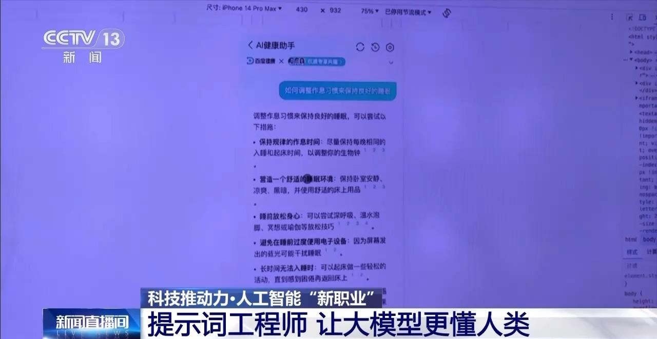 AI能力將成為職場關鍵競爭力?了解這些AI新職業