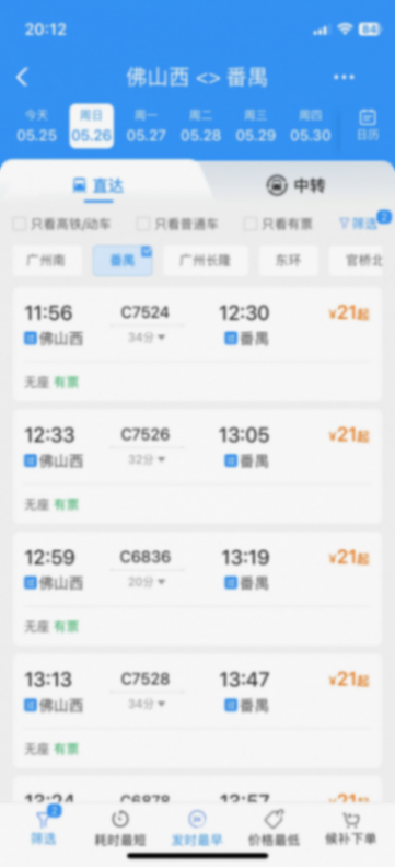 灣區(qū)大號(hào)地鐵”今日開通!怎么購票乘車?攻略來了→