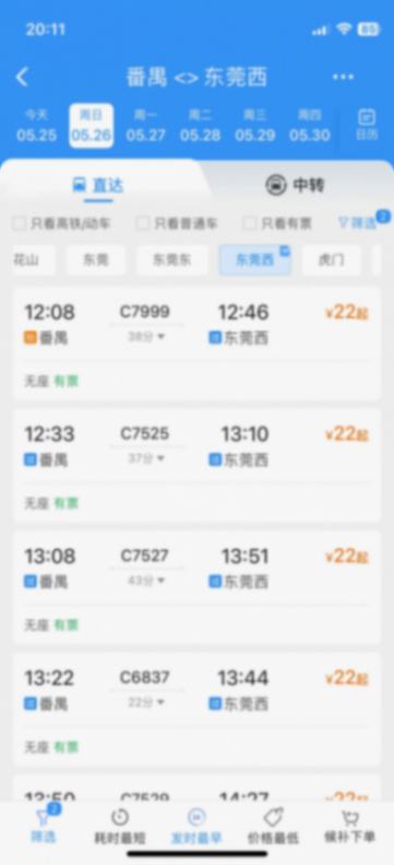 灣區(qū)大號(hào)地鐵”今日開通!怎么購票乘車?攻略來了→