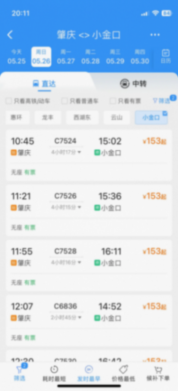 灣區(qū)大號(hào)地鐵”今日開通!怎么購票乘車?攻略來了→