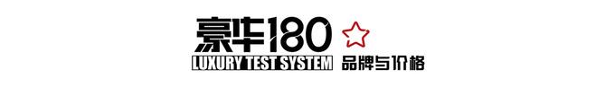 《豪華180》全新大切諾基4xe,能否成為越野傳奇的新篇章?