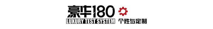 《豪華180》全新大切諾基4xe,能否成為越野傳奇的新篇章?