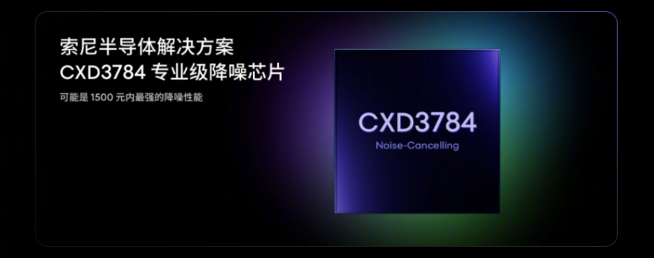 魅族LIVE AI真無線Hi-Fi降噪耳機:樓氏與索尼半導體的強力加持