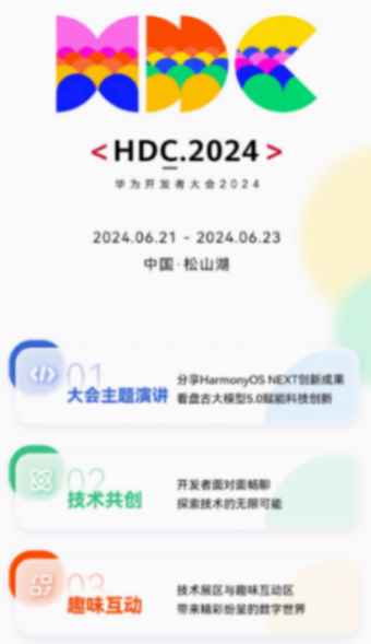 千行百業整裝待發,鴻蒙原生是未來應用的必選項