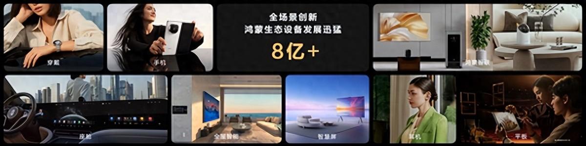 千行百業整裝待發,鴻蒙原生是未來應用的必選項