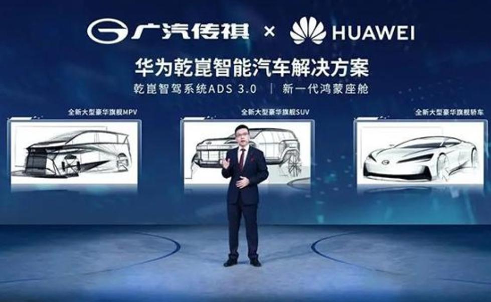華為與廣汽傳祺新車曝光:2025年上市,智駕智能座艙業內頂級