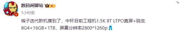 iQOO 13再次被確認:大內(nèi)存+大電池,核心配置也已清晰!