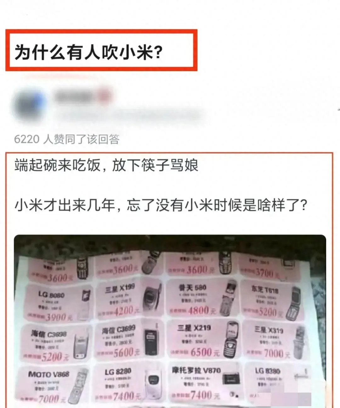 為什么吹小米?我反而想問不能吹小米?小米各方面性價比是一流的吧